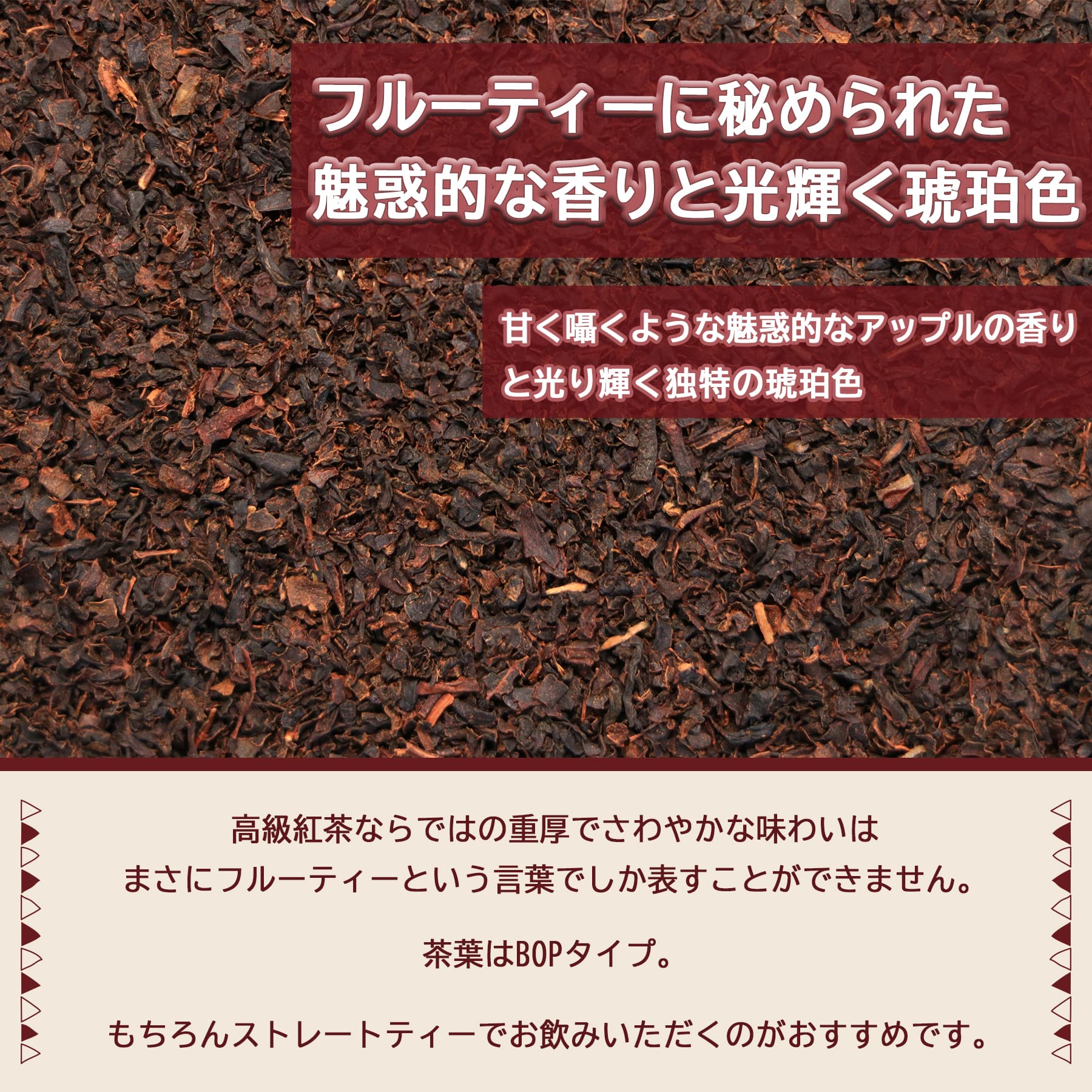 茶葉の説明