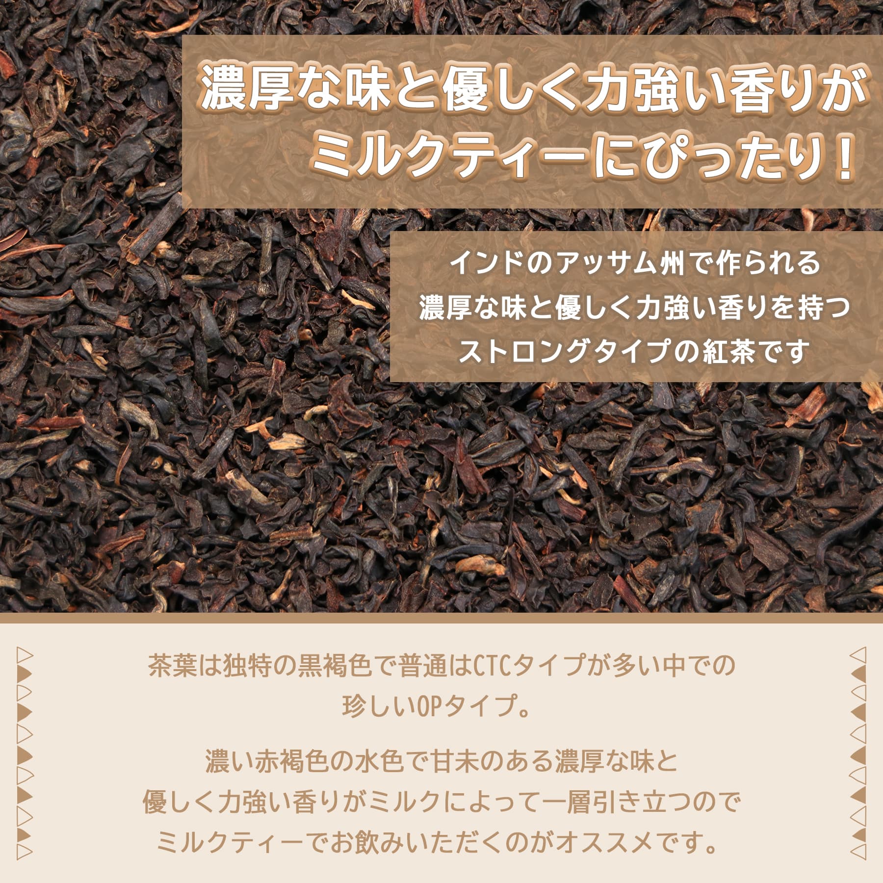 茶葉の説明