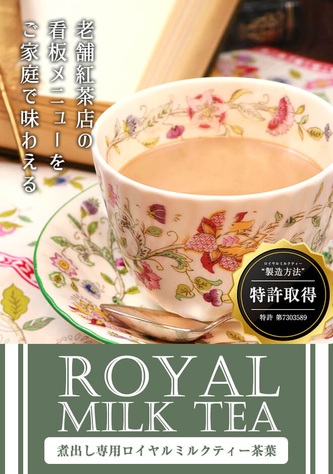 英国紅茶専門店ロンドンティールーム】公式オンラインショップ